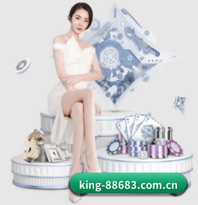 king-88683.com.cn APP - 8868app